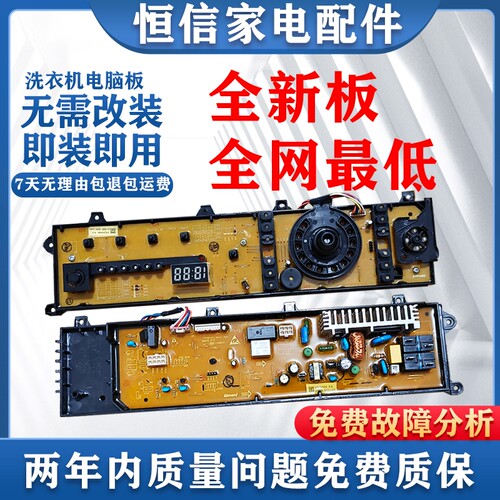 吉德滚筒洗衣机电脑板