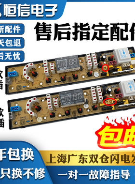 吉德全自动洗衣机电脑板XQB55-2235/2282 75-75378 65-9276主板一