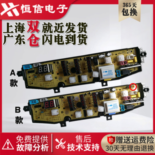 XQB65 XQB55 XQB62 2028 5558电脑板主板一 2018 现代洗衣机XQB68