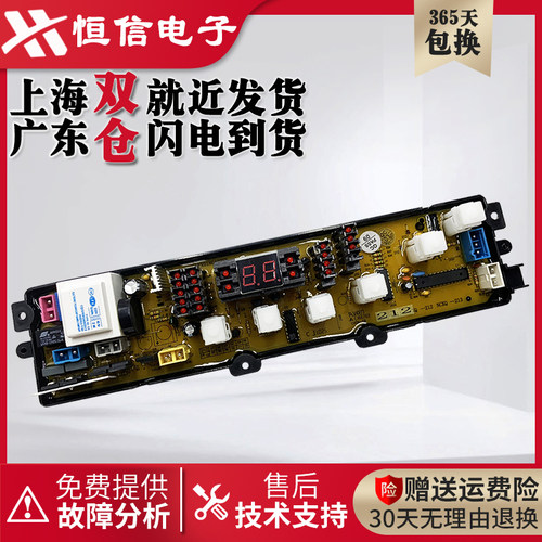 TCL洗衣机电脑主板XQB50-211 XQB50-31S XQB50-39SP XQB50一361SP