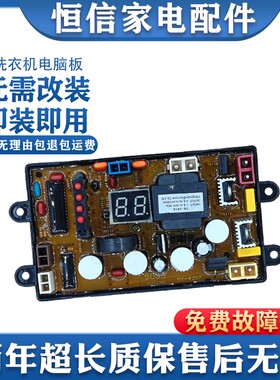 威力洗衣机电脑板线路主板