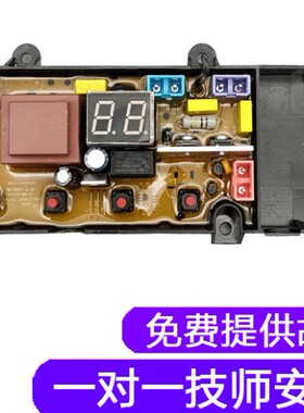 适用于南京创维洗衣机T60L T60B T55L深咖 电脑板X2062-001-0472