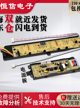 适用海尔大神童全自动洗衣机电脑板B90688M21V N 电源主板 显示版