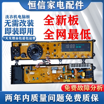 吉德洗衣机电脑板JW70/JW75/JW80-12SMD/12SMC 122SMD 12YMD主板