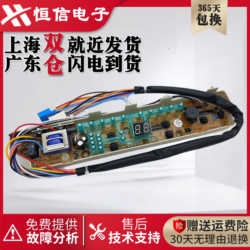 三洋洗衣机电脑版XQB65-M725/M7251/S725/6128控制面板线路主板一