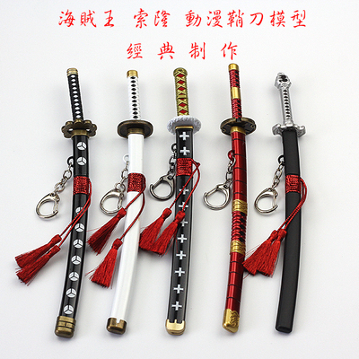 索隆和道一文字金属武器模型