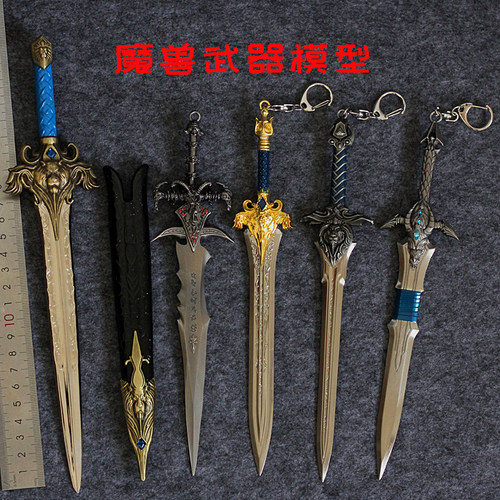 WOW 魔兽世界兵器模型手办 魔兽巫妖王霜之哀伤 蛋刀橙弓灰烬使者 - 封面