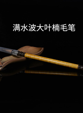 金丝楠木毛笔文玩创意红木毛笔印度小叶紫檀毛笔文房四书法用品