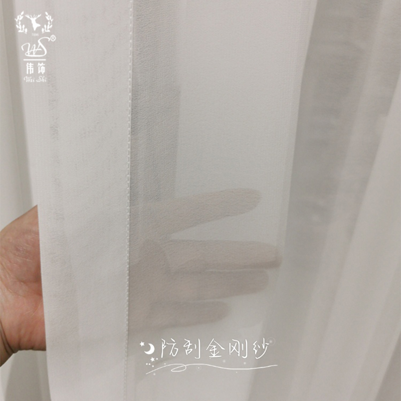 伟饰纱帘防刮客厅阳台极简窗纱