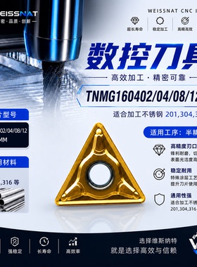 TNMG160402/160404/160408/160412-MM-TM8110 8120 8130 8220