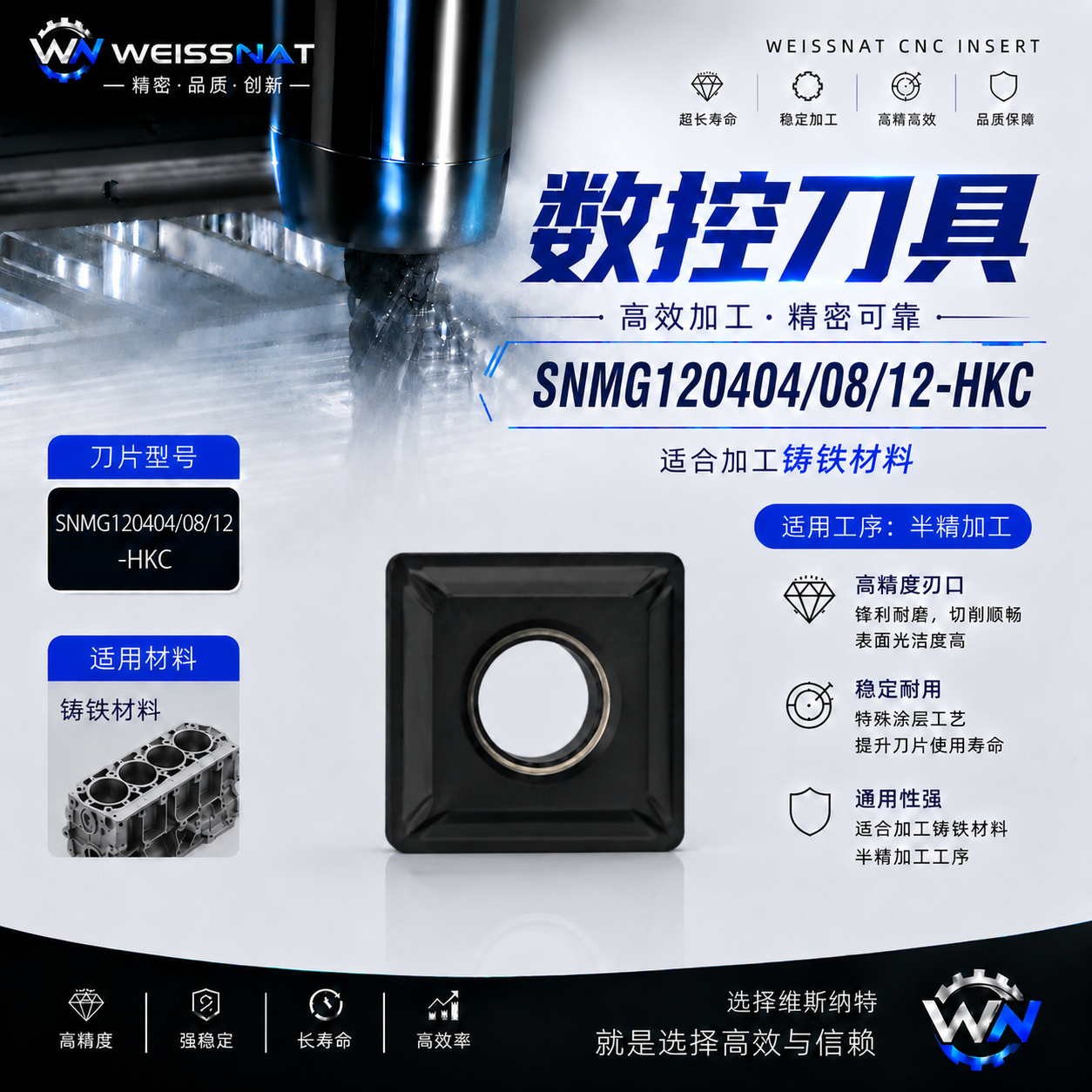 SNMG120404 SNMG120408 SNMG120412-HKC-TK9110 TK9210 TK9115