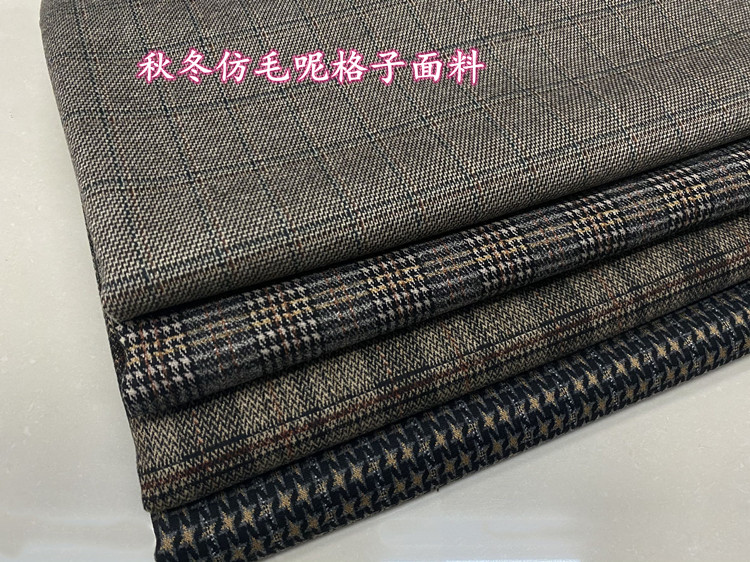 新款格子仿毛呢弹力面料有型挺阔裤子西装外套连衣裙服装布料松