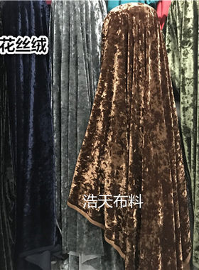 冰花丝绒打底衫半身裙阔脚裤布料