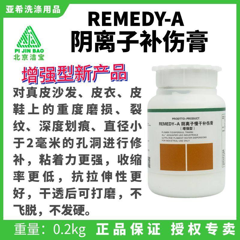洁宝阴离子慢干补伤膏皮衣重度损伤沙发皮鞋皮包补伤专用真皮修复