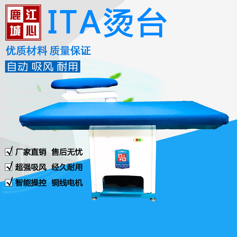 4米台式烫衣板干洗店服装厂工业整烫设备