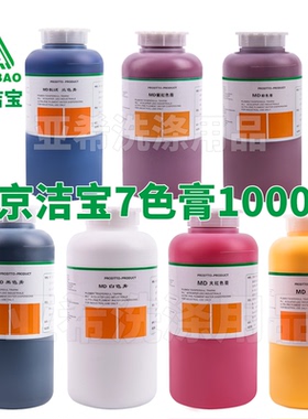 北京洁宝黑白大红紫红棕兰黄色膏皮革上色专用色膏1kg