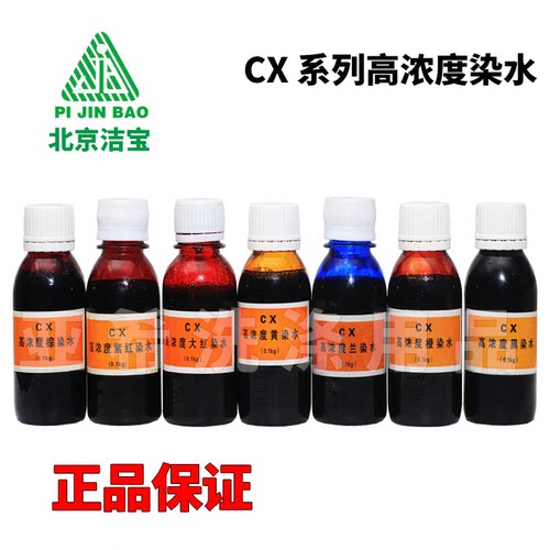 染水洁宝绒面皮磨砂皮上色