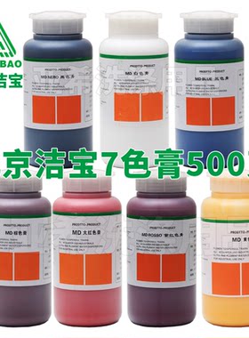 洁宝7色膏PIJINBAO真皮色膏
