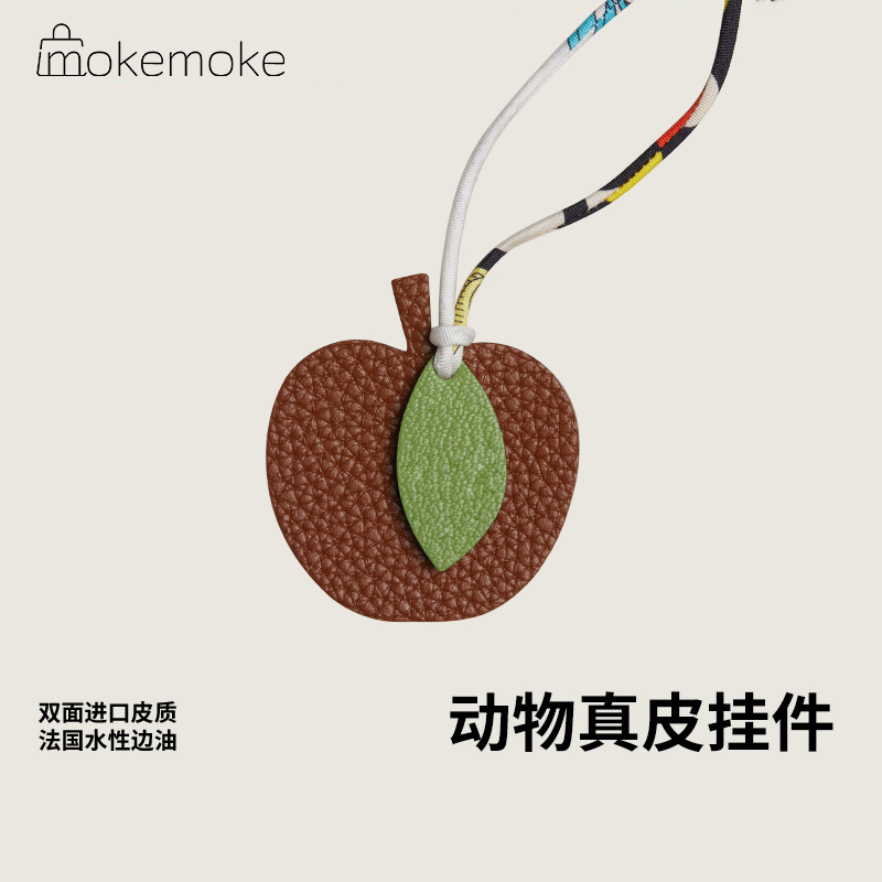 童趣系列进口真皮手工挂饰挂件