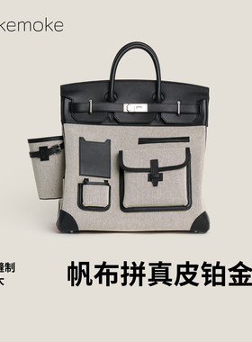 纯手工定制进口真皮拼接帆布大容量旅行包手提袋HAC40男女通用包