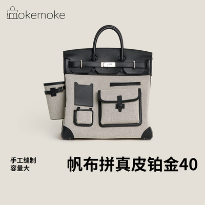 纯手工定制进口真皮拼接帆布大容量旅行包手提袋HAC40男女通用包