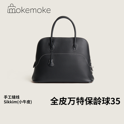 进口真皮手工制作万特保龄球