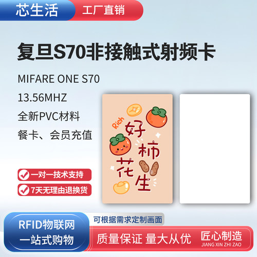 进口S50白卡S70白卡进口芯片