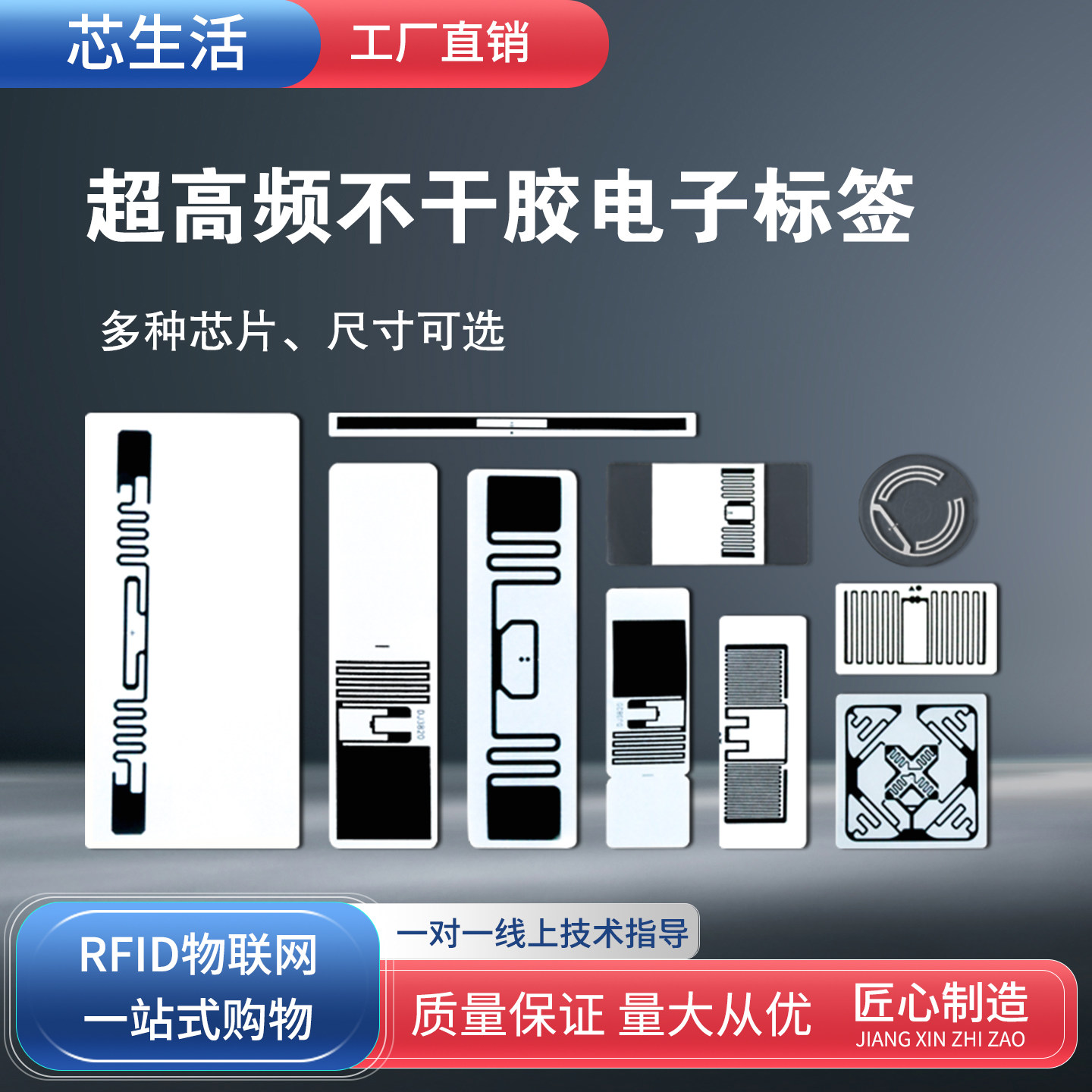RFID防拆标签超高频电子标签915无源芯片不干胶UHF射频标签防转移