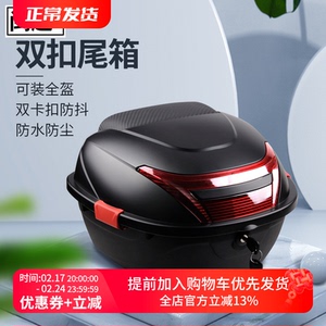 闽超通用电瓶车后尾箱电动摩托车工具箱踏板后货架箱后备箱子改装
