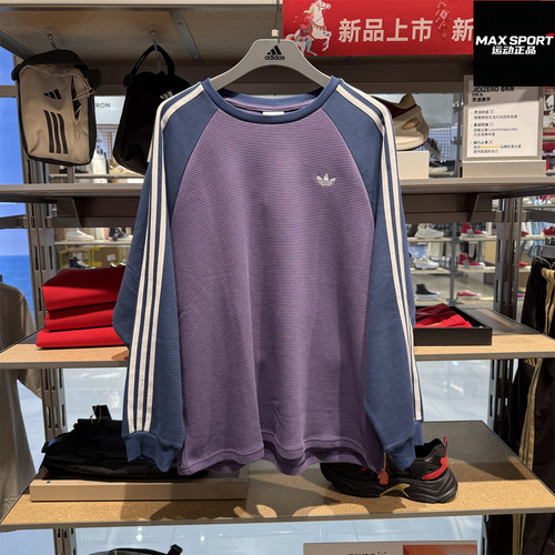 阿迪达斯三叶草卫衣套头打底衫