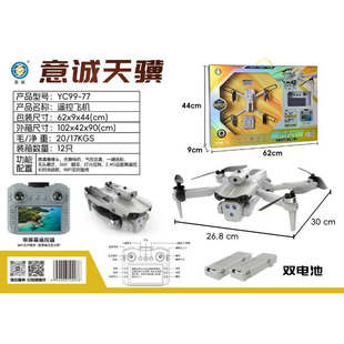 意诚天骥99四轴飞行器避障双电池带屏幕摄像航拍遥控无人飞机玩具