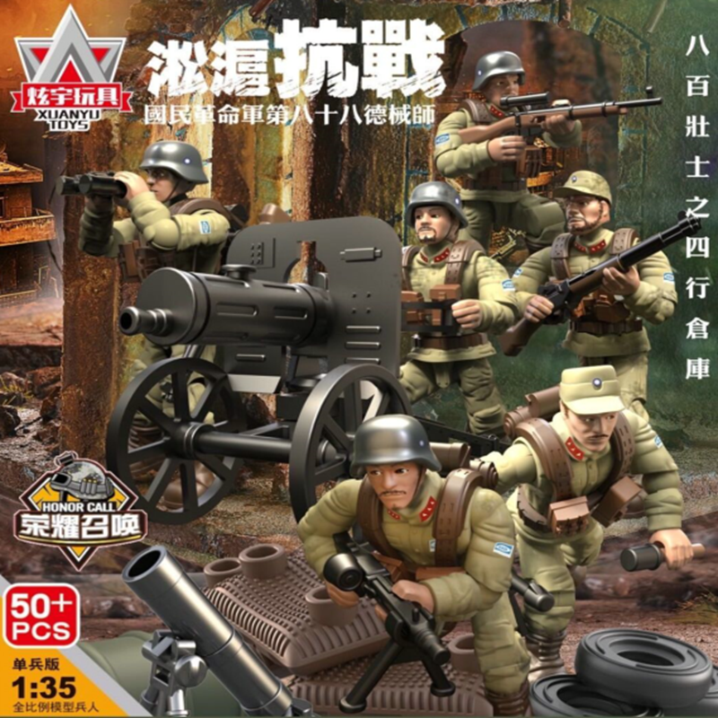 炫宇关节可动军事模型兵人淞沪抗战八百壮士四行仓库拼装积木玩具