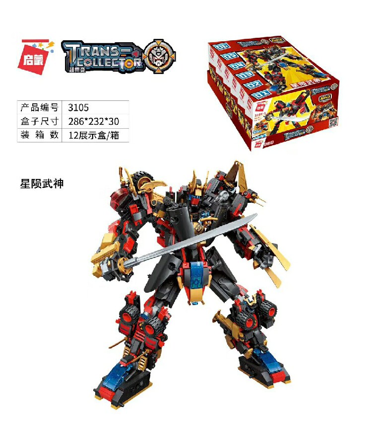 启蒙积木玩具男孩拼装六合一变形合体机器人拼插模型星陨武神3105