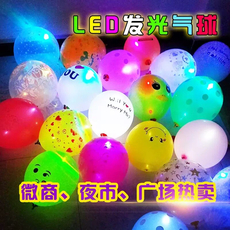 发光气球带灯闪光夜光灯儿童卡通手部防护用品