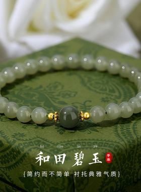 天然和田玉碧玉手串女S925银