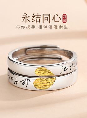 永结同款爱心戒指999足银