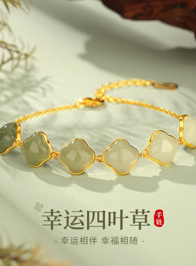 艾丝雅和田玉四叶草手链女
