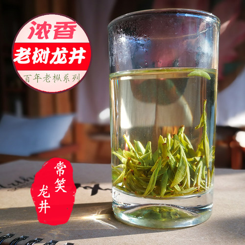 2026新茶新昌龙井笑书神绿茶明前大佛龙井茶叶龙井茶豆香老树龙井 - 封面