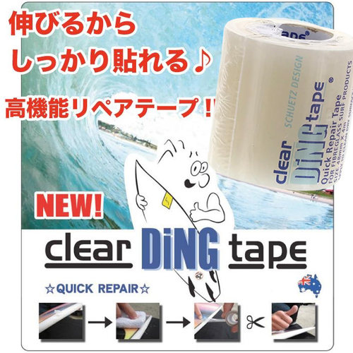 DingTape冲浪板修补胶带贴保护