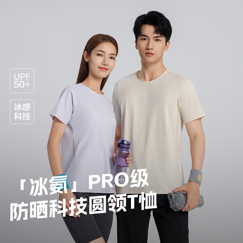 短袖男圆领T恤2025夏季新款凉感纯色圆领速干透气上衣女可印LOGO