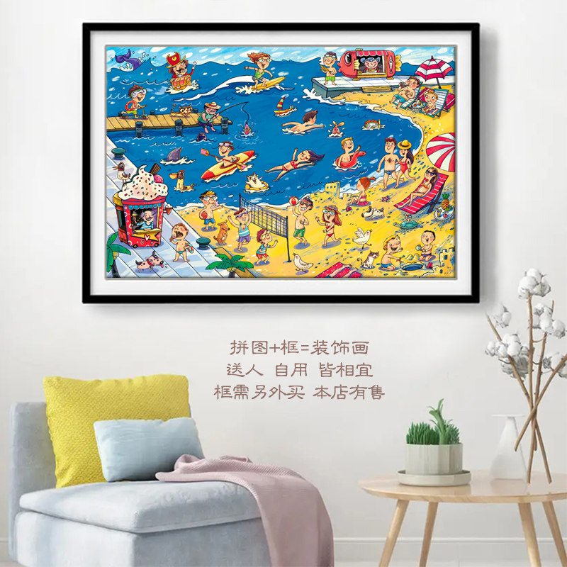 【已售24000 】海滩嬉戏1000片成人木质拼图儿童玩具女生创意礼物