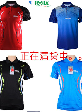 正品尤拉JOOLA比赛服 627  男/女/儿童乒乓球服 乒乓球上衣 清货