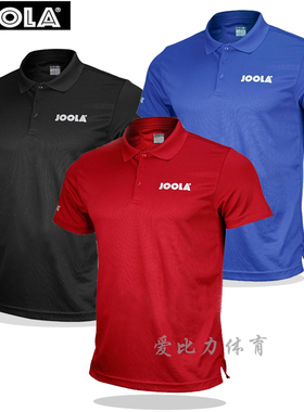 正品JOOLA尤拉乒乓球服男女款短袖优拉乒乓球衣运动比赛服公爵766