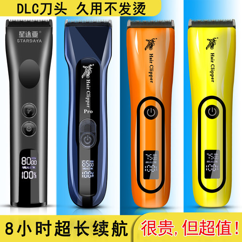 正品神鹰钢刀不发烫电推剪理发器