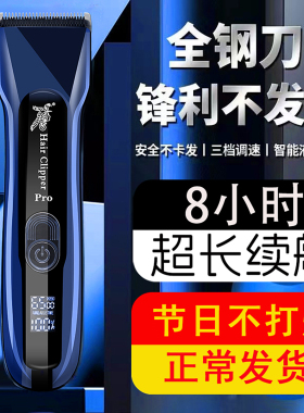 发廊专业大功率理发器8小时续航