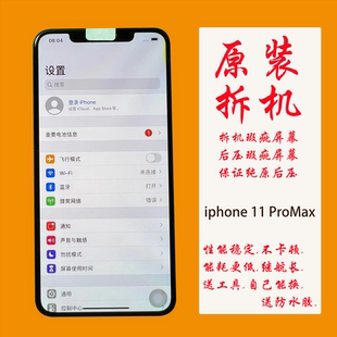 苹果11promax屏幕总成原装拆机屏黑点彩点屏老化屏漏液原厂瑕疵屏