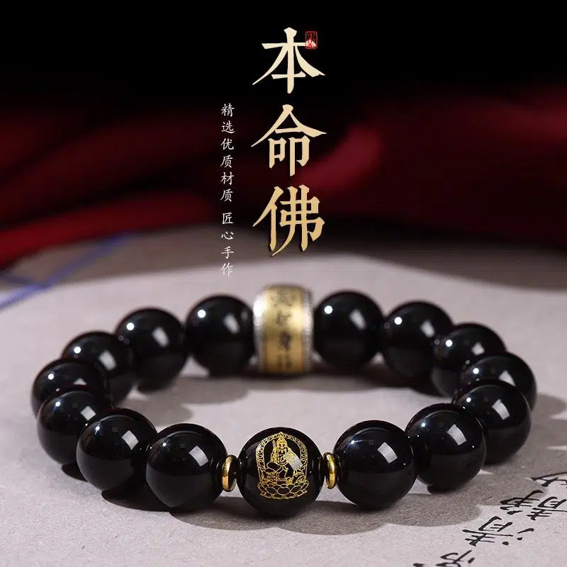 情侣黑曜石银本命年手串