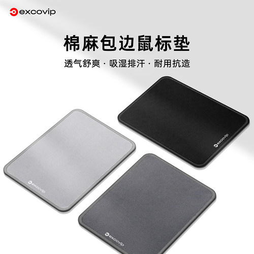 Mini轻奢亚麻布鼠标垫锁边橡胶底