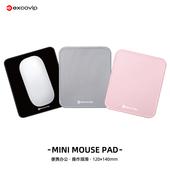 Mini办公鼠标垫 出差便携笔记本电脑小垫细面顺滑锁边防滑底0582