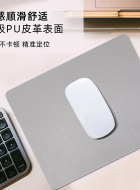 皮质小号防水鼠标垫键盘垫小号办公双面防滑垫子中号桌垫